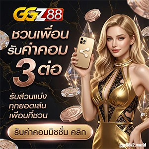 GGZ 88 สล็อต