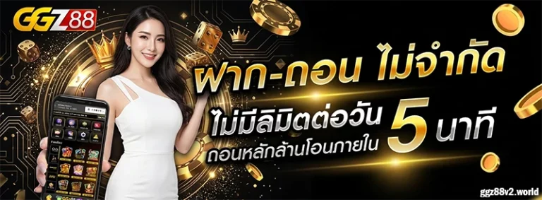 GGZ88 ทางเข้า